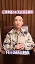 GAI被谐音梗套路 美好奇妙夜1016 谁这么有才，居然能想到“盖了帽”这个谐音梗