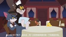 猫和老鼠：汤姆打听了一路小鸭子的消息，最终还是没有收获！