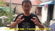 群友做卤菜第四十八集，这样给鸭肝子焯水，讲解清楚，实用