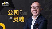 成功企业的DNA源自“信仰”