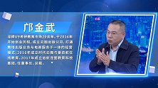 邝金武：AI启明 教育无界