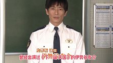伊势谷友介吸毒被捕，曾出演《下一站，天国》、《人间失格》等作品