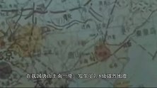 唐山大地震时期，毛主席在做什么，这就是我们的伟大领袖！