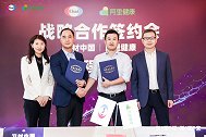阿里健康与卫材中国达成战略合作 探索互联网医药健康服务新模式