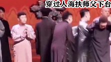 有种“尊师重道”叫德云社：其实好的教养，真的与学历无关