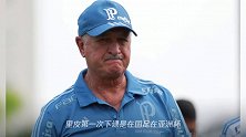 斯科拉里白热情了?名记曝国足选帅已有人选,两本土教练排名靠前