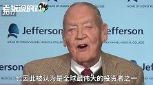 必看！“指数基金之父”约翰·博格逝世，留给投资者最后5条忠告