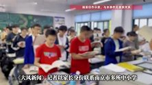 南京多所中小学取消早读，8点后上学，家长：好事