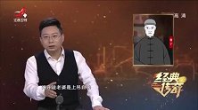 传奇：解密海升杀妻案，和珅成“包青天”，纪晓岚反被惩罚？