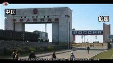 世界最奇葩国界线：中国和邻国的分界很有意思，还有的以桌子为界