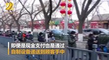 北京馒头店自制“木滑梯”售卖食品 市民自觉间隔2米排长龙购买