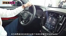 华为和比亚迪强强联手，比亚迪汉或使用华为鸿蒙OS系统