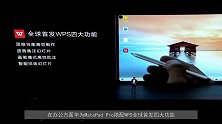 对标苹果，华为全新系列平板电脑MatePad Pro正式发布