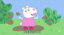 小猪佩奇：苏西真是个杠精，非说佩奇的雨靴是黄色，佩奇不开心