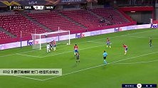 B·费尔南德斯 欧联 2020/2021 格拉纳达 VS 曼联 精彩集锦