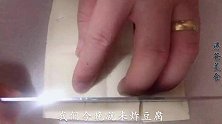地摊美食炸豆腐，教你在家就能做，2块钱豆腐吃过瘾，关键更卫生