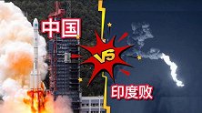 又双叒发射啦！中国成功发射贝塔卫星，而印度观测卫星发射失败了