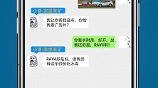 15万块买比RAV4更好的车到底能有多难