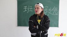 脑筋急转弯选班长，不料题目太烧脑，全班无一人竞选成功