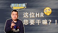 承诺帮撩女同事？网易互娱HR言论不当，为啥会影响公司口碑？