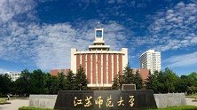 江苏师大校长回应学生患肺结核：成立工作专班 全力处置