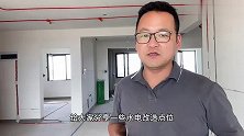 新房装修水电怎样改造合适？南北通透三居室水电改造现场分享