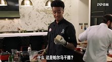 你是来搞笑的吗？老鹰新秀跟大厨盲学做可丽饼 结果做成了炒蛋