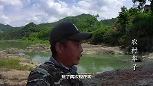 农村古桥下发现攻击性鱼群，小伙就算用铁片都能钓上来，真过瘾