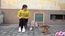人字加一笔，写出五个奖励两千块钱，结局搞笑