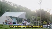 钟欣潼秋天休闲又时尚的穿搭，上山入海的造型，拿捏住了户外！