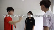 极品帅哥挽回初恋女友！