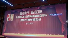 中国国家话剧院创建80周年组建20周年媒体专场座谈会在京举行