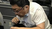 37分钟紧急救治！医生飞机上用嘴帮急症老人吸尿：只是天职所在