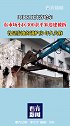 东市场小区300余平米违建被拆 违建被拆