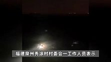 蔡国强烟花秀表演大量无人机坠落，因未报备遭警方反制？警方回应