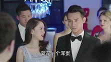 放弃我：微微与亦度上演恩爱情侣，搞笑