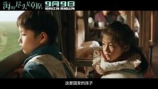 尔冬升《海的尽头是草原》将映 揭秘大爱背后的细腻真情