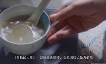 看了《白狐的人生》首播，真的想Call下李诚儒