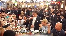 黄磊乌镇宴请多位圈内好友，和沈腾坐一起吃席，两人相谈甚欢