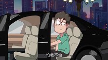 小偷取巧装代驾，车主妙计擒毛贼