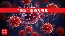 “惊哲”起而万物生，绿色循环中的微生物技术