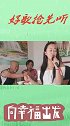 东北女孩一首《闯天涯》，豪迈奔放，好听醉了