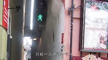 世界上最奇葩的红绿灯，安装在窄巷里，他是用来干什么的？