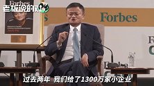 马云：比起人类来，我更相信机器！
