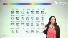 第3课汉语拼音（3）
