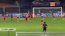 邱添一 中超 2020 天津泰达 VS 上海上港 精彩集锦