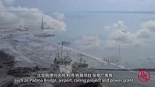 老外讲故事·海外员工看中国丨那西德：中国公司建设帕拉港第一码头，将促进孟加拉国经济发展