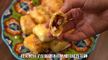 新疆烤包子“花式”吃法！不容错过的冬日灵魂美食！