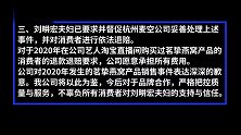 刘畊宏就“燕窝销售争议”致歉：先前合作公司选品不够严谨