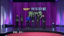 大家都上过大学！岳云鹏：我北大的，老郭：北京大兴啊？